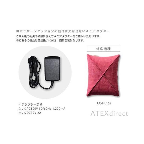 ルルド マッサージクッション専用アダプター Ax Hl169用 Prettyfunnyballoons Com