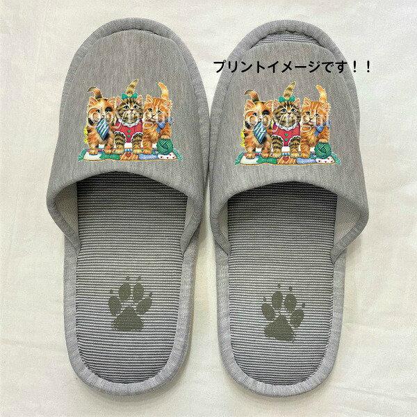 洗濯機で洗えるスリッパ【ラッピング無料】ギフトに人気！ メンズ レディース キャット（毛糸）ネコグッズ スリッパ 洗える 【大人用22〜26cm】男女兼用 グレー ストライプ 丸洗い ウォッシャブル ルームシューズ ねこ雑貨 猫cat 猫プ...