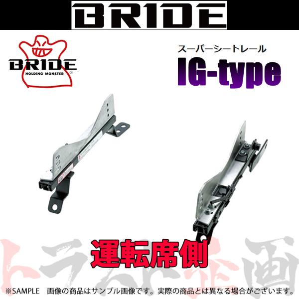 特急 BRIDE (H035-XR 95/9～00/9 EK2/EK3/EK4/EK9 type-R シビック/シビック (XRタイプ/右側) スーパーシートレール ブリッド 自動車メーカー別