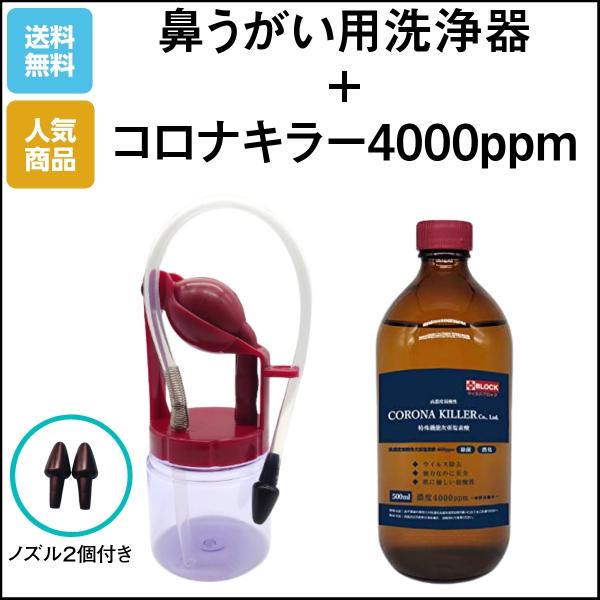 ★替えノズルが２つ付いています。　全部で３個になるので、ご家族でノズルを分けて使用することも可能です。・鼻洗浄器用途：医療用鼻洗浄、膣洗浄、浣腸材質：(本体キャップ)ポリプロピレン、(ノズル・弁)ポリプロピレン、(送水チューブ)シリコンゴム...