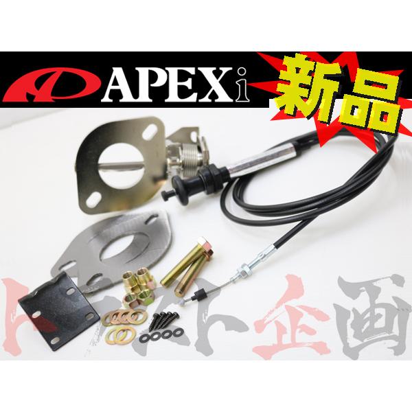 APEXi アペックス ECV Φ51 フランジ汎用タイプ エキゾースト コントロール バルブ 155-A029 トラスト企画 (126141255