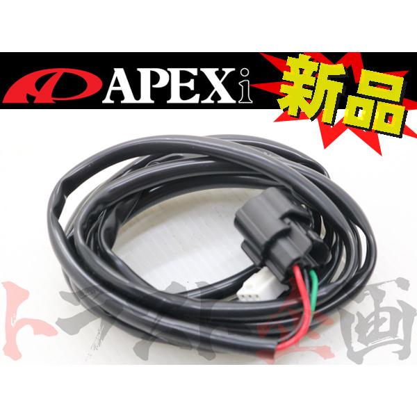 アペックス APEXi パワーFC オプション 圧力センサー ハーネス アペックス APEXi パワーFC オプション 圧力センサー ハーネス