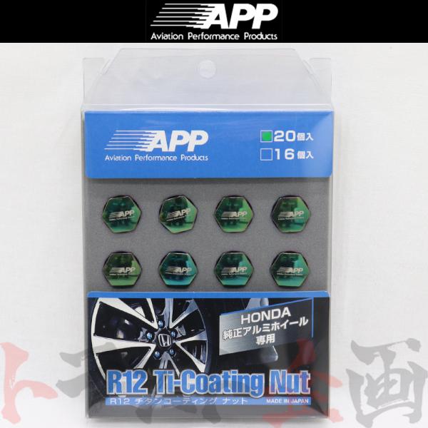 142131002 APP ホイール ナット R12球面座 ホンダ 純正 アルミホイール 専用 M12 x P1.50 20個 HN12R-20 トラスト企画 :142131002-001:トラスト企画4号店 - 通販 - Yahoo!ショッピング 142131002 APP ホイール ナット R12球面座 ホンダ 純正 アルミホイール 専用 M12 x P1.50 20個 HN12R-20 トラスト企画 :142131002-001:トラスト企画4号店 - 通販 - Yahoo!ショッピング