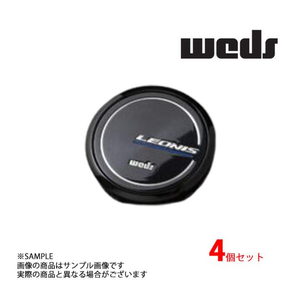 WEDS ウェッズ LEONIS レオニス センターキャップ ロゴ (4個