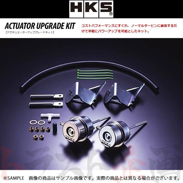HKS強化アクチュエーターキット1430-RF001スバルインプレッサ