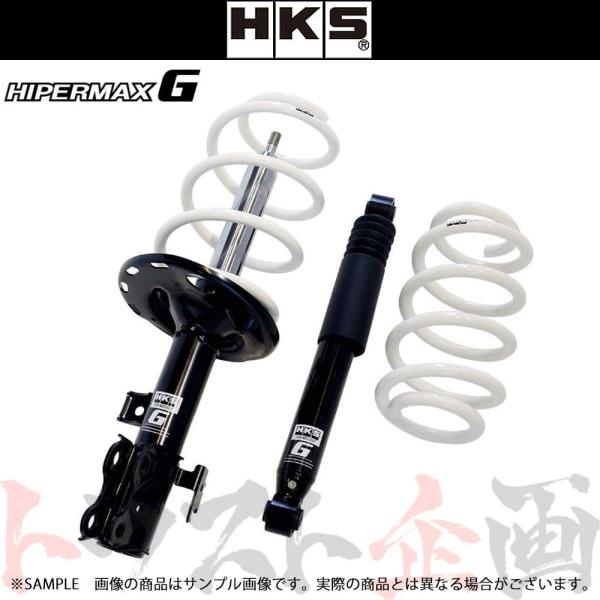 HKS（エッチケーエス） 車高調 HIPERMAX G ハイパーマックスG