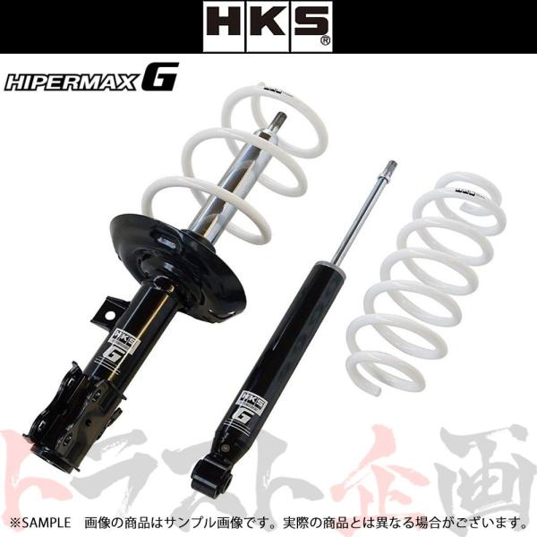 HKS（エッチケーエス） 車高調 HIPERMAX G ハイパーマックスG プリウス
