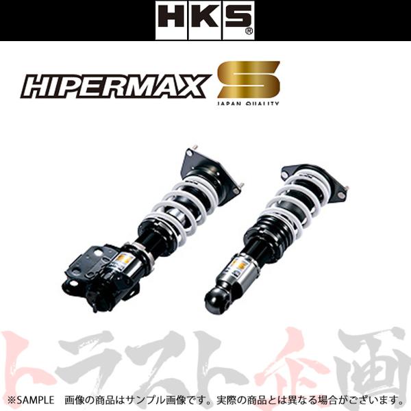 HKS 車高調 HIPERMAX S ハイパーマックス 86 ZN6 FA20 2012/04