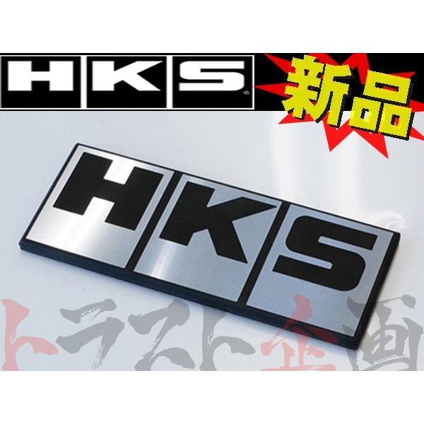 HKS TURBO アルミエンブレム1980年代物 希少 HKS TURBO アルミ