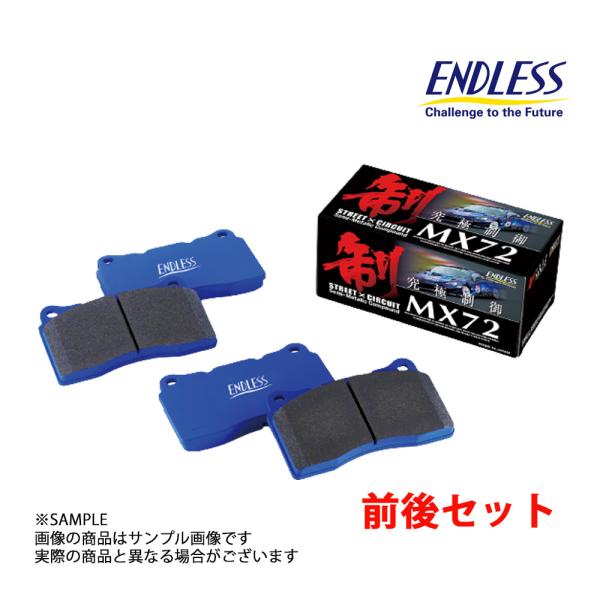 ENDLESS エンドレス MX72 (前後セット) NSX NA1/NA2 1990/09-2005/12  MX72-EP270271 (231221170