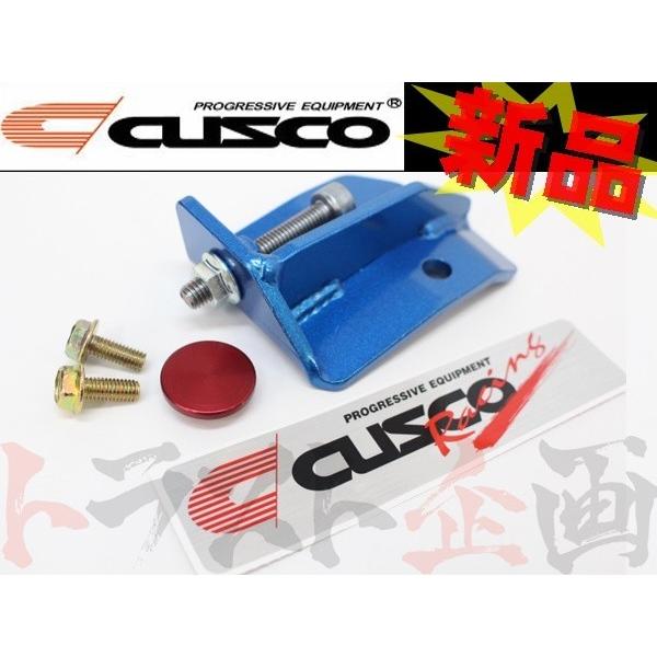 クスコ（CUSCO） ブレーキシリンダーストッパー スカイライン R34/ER34