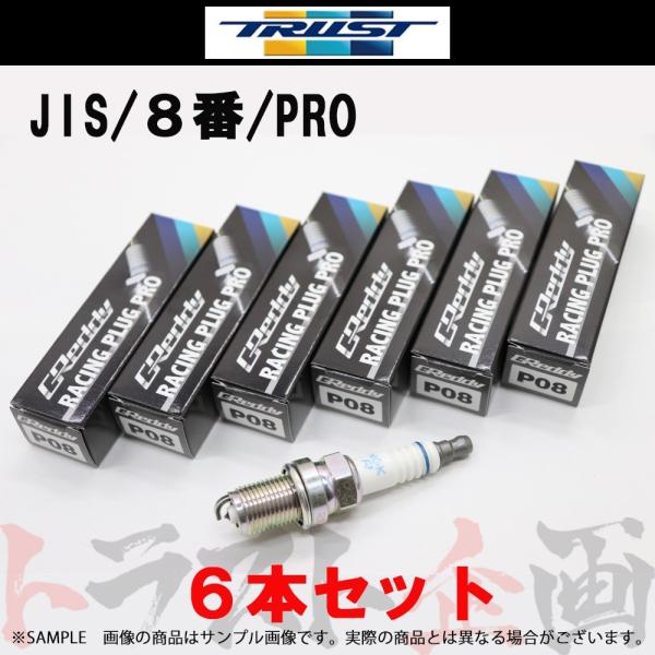 TRUST 即納 トラスト プラグ スカイラインGT-R BNR32/BCNR33 TRUST 即納 トラスト プラグ スカイラインGT-R BNR32/BCNR33