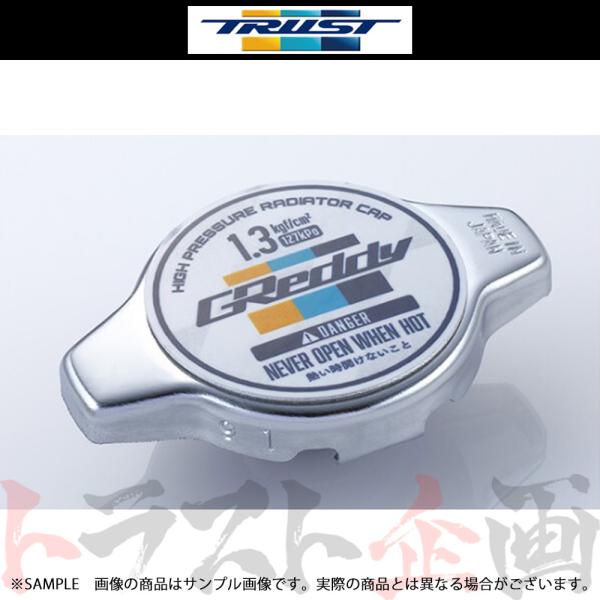即納 トラスト Greddy ラジエターキャップ (Nタイプ) チェイサー JZX100/JZX101/JZX105 1JZ-GE/2JZ-GE 13901003 (618122096
