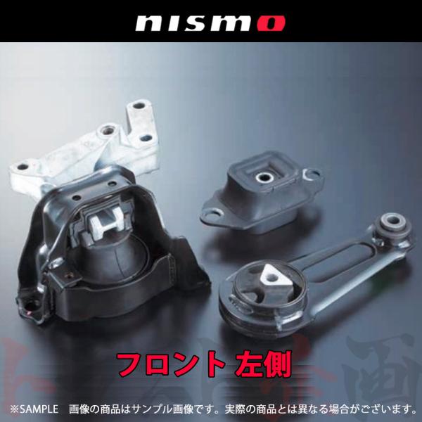 NISMO ニスモ エンジンマウント マーチ ニスモS K13改 HR15DE 11220-RSK30 トラスト企画 ニッサン (660122139