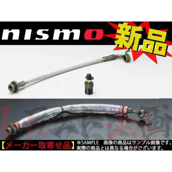 NISMO ニスモ クラッチホース スカイライン V35/CPV35 VQ35DE 46211-RSZ30 トラスト企画 ニッサン (660151297