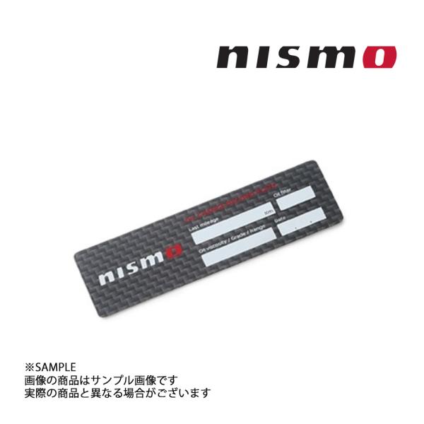 NISMO 即納 ニスモ オイルチェンジングプレート カーボン KWAA0-50P00