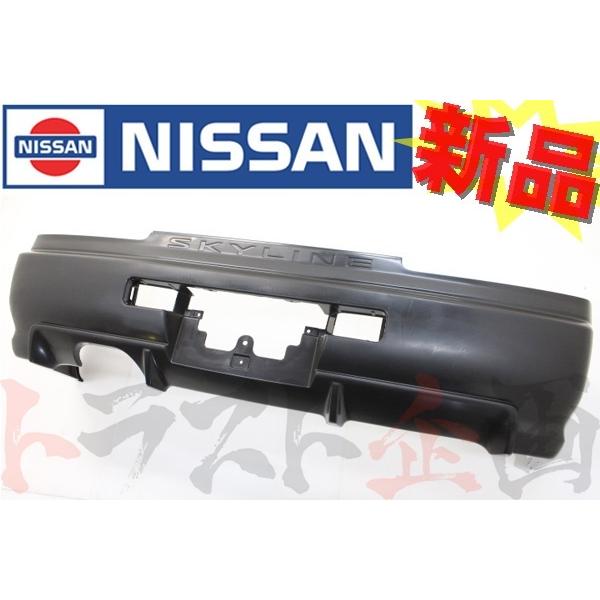日産 即納 リアバンパー スカイライン GT-R BNR34 85022-AA425 純正品 