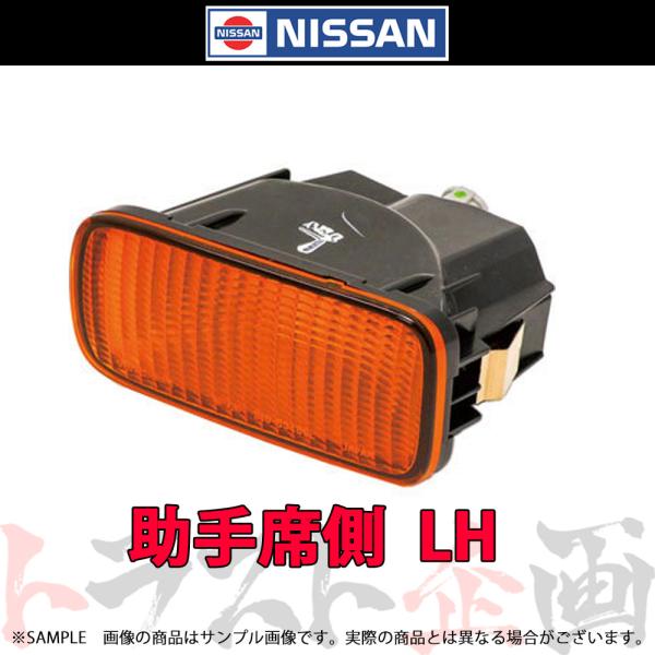 日産（NISSAN） フロント ウインカー 助手席側 スカイライン ER34