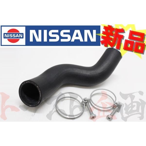 NISSAN純正 r32SKYLINE gtr ラジエーターアッパーホース 新品 日産（NISSAN） ニッサン ラジエター アッパーホース スカイライン GT