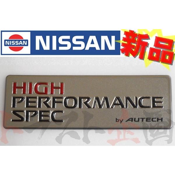 日産（NISSAN） ハイパフォーマンス スペック エンブレム 90890-1A51A 