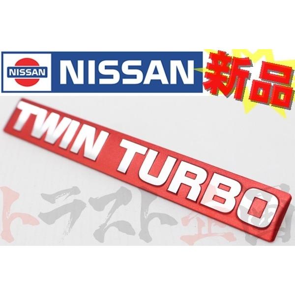 日産（NISSAN） 即納 ツインターボエンブレム RB26DETT 13291-05U10