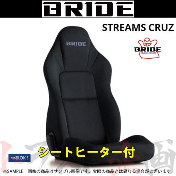 BRIDE（ブリッド） セミバケ STREAMS CRUZ ブラック BE ストリームス
