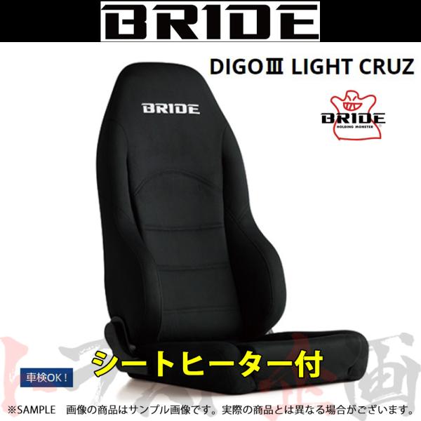 BRIDE ブリッド セミバケ DIGO III LIGHT ブラック BE ディーゴ3 BRIDE（ブリッド） セミバケ DIGO III LIGHT CRUZ ブラック BE