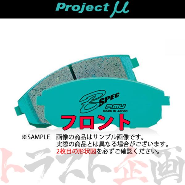 Project μ プロジェクトミュー B SPEC (フロント) ジムニー JB23W 1998/10- F891 トラスト企画 (774201246