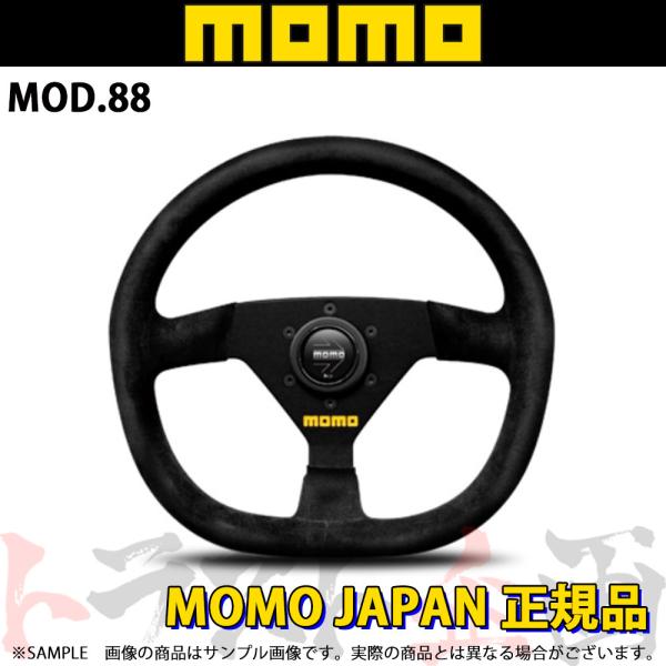 MOMO（モモ） ステアリング MOD.88 モデル88 320mm ブラックスエード M