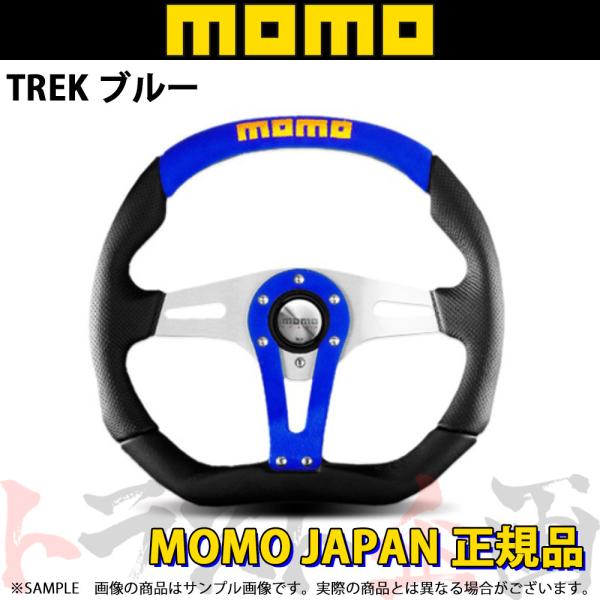 MOMO モモ ステアリング TREK ブルー トレック 350mm ブラック