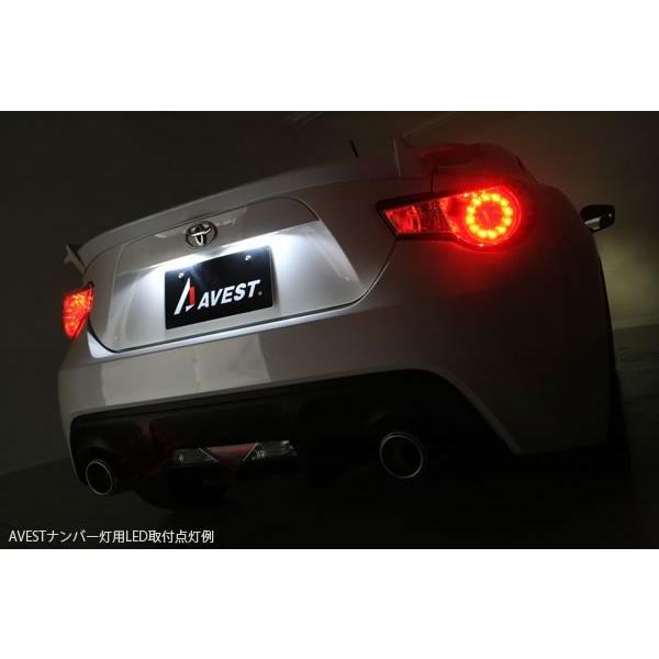 トヨタ 86 スバル BRZ ナンバー灯 車種専用 レンズ交換タイプ / 外装 LED パーツ
