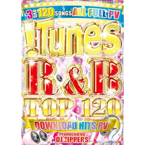 買い逃し厳禁★大人気シリーズ★iTunesダウンロードランキング★ベストR&amp;B,POP傑作集★！！！！！「買って損なし！」「見て損なし！」全世界の流行はコレでチェック！！万人＆女の子受け1000％確実！大人気R&amp;B,POP特...