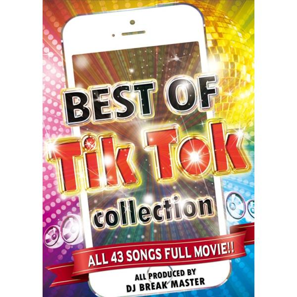 全世界で大流行中の「Tik Tok」で使われている曲が大集合！！！高画質&amp;高品質で間違いなし！！！全曲がTikTokの中でも特に人気の洋楽を集めた外れナシの極上盤！！！練習にも最適なDancePVも収録！モチロン、ショップのBGMや...