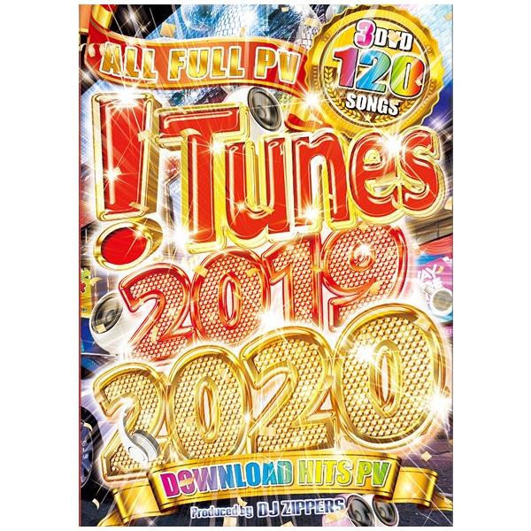 店頭売上No.1！！！2019年下半期〜2020年iTunesで超人気&amp;話題曲まで完全網羅！！！！昨年ベストも全国で激売れだった超人気シリーズ！！！「買って損なし！」「見て損なし！」全世界の流行はコレでチェック！！全120曲フルムー...