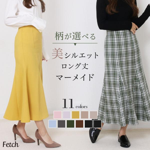 ファッション通販】 L♓️セール⚠️2点‼️レトロ柄マーメイドスカート2点セット 白黒 セール中‼️ レトロ柄マーメイドスカートセットアップ 2点セット