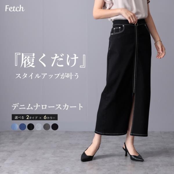 THOMAS WYLD ブラックタイトスカート 前ZIP デニム タイトスカート ナロースカート : Fetchcollection