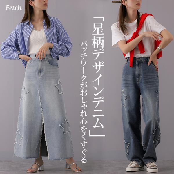 星型パッチワーク付き Aラインスカート スケーターパンツ