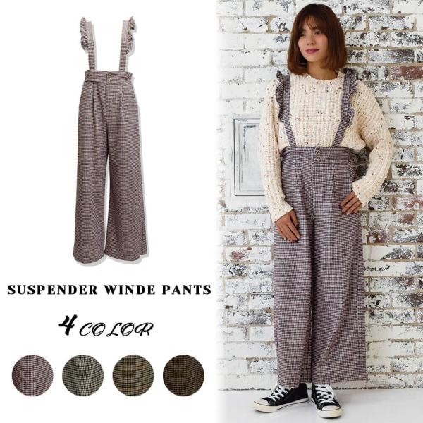 サスペンダー ワイドパンツ チェック パンツ ガウチョ レディース コンビネゾン きれいめ キャミワンピ ガウチョパンツ 体形カバー 21福袋 Buyee Buyee Japanischer Proxy Service Kaufen Sie Aus Japan
