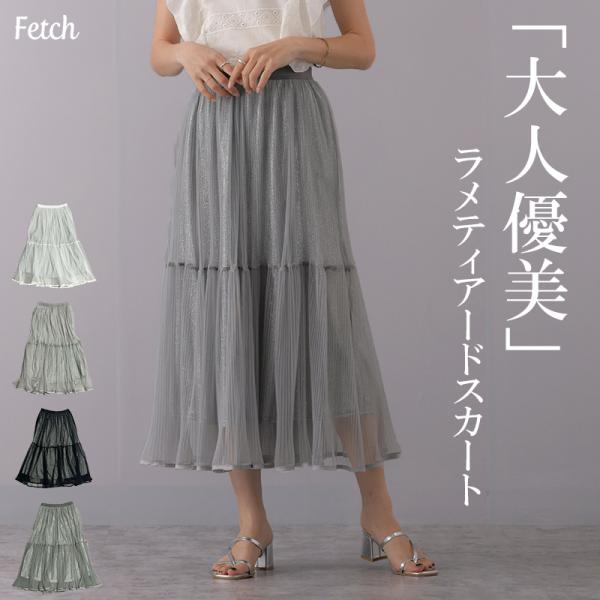 プリーツ2段ティアードロングスカート80cm丈 : Fetchcollection