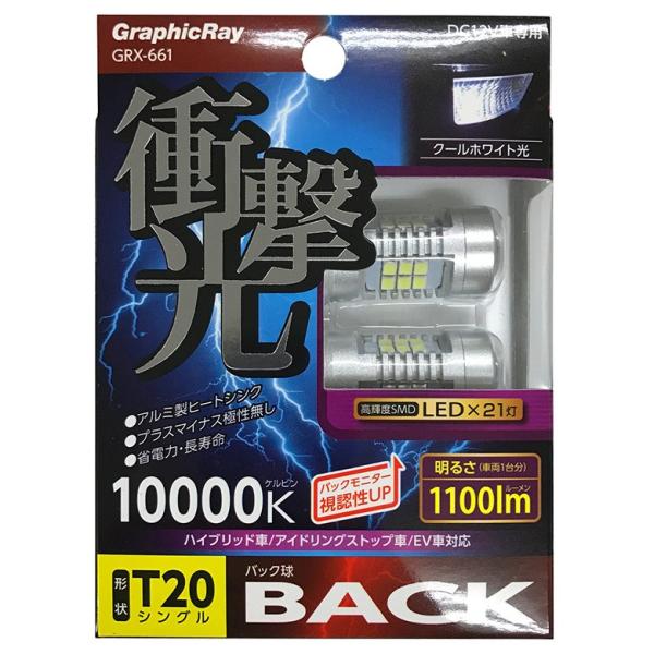 GRX-661 Ռ LED obN 21 |  Cg  Y N E Ԃ̃Cg ԃCg Ԃ̃Cg ϋv q[gVN 4ʔ