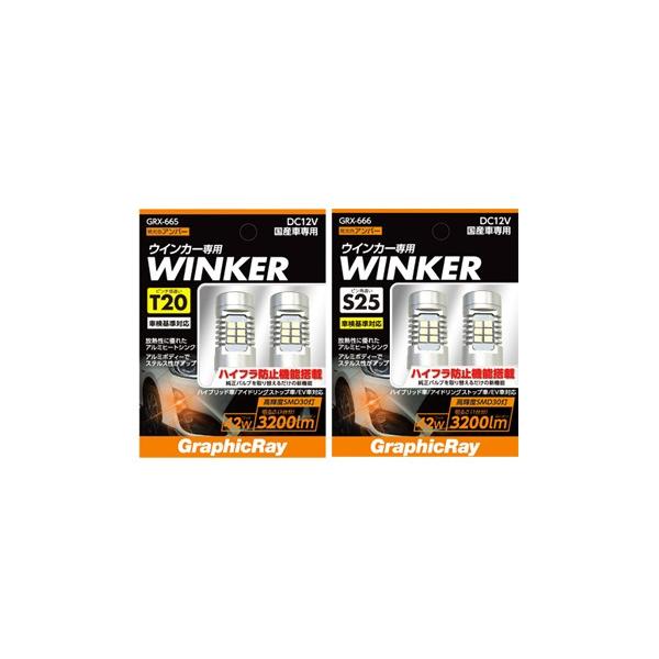 GRX-665 666  LED ECJ[ ou T20 S25 Ao[ |  Cg Ԃ̃Cg ԃCg LEDCg LEDou 30 obe[