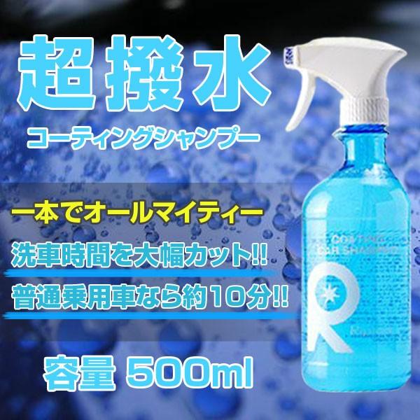 コーティングカーシャンプー コーティング シャンプー ワックス 車 洗車用品 洗車 ガラスコーティング剤 撥水 シンク トイレ 洗面所 カー専門店 Trusty 通販 Yahoo ショッピング