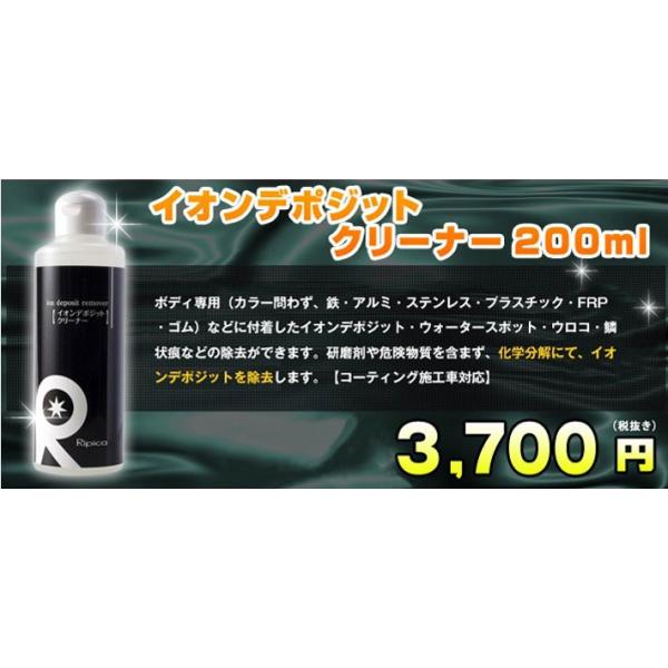 イオンデポジットクリーナー 0ml 車 シャンプー カーシャンプー 洗車用品 洗車 クリーナー ボディ 水ジミ ウロコ 鱗 水垢 Buyee 日本代购平台 产品购物网站大全 Buyee一站式代购 Bot Online