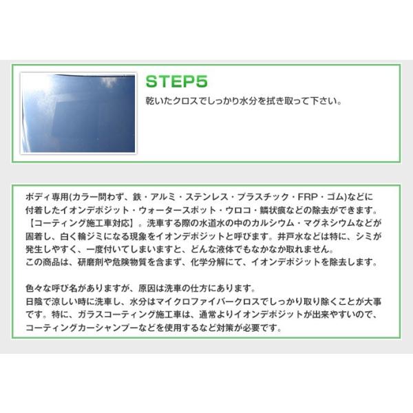 イオンデポジットクリーナー 0ml 車 シャンプー カーシャンプー 洗車用品 洗車 クリーナー ボディ 水ジミ ウロコ 鱗 水垢 Buyee 日本代购平台 产品购物网站大全 Buyee一站式代购 Bot Online