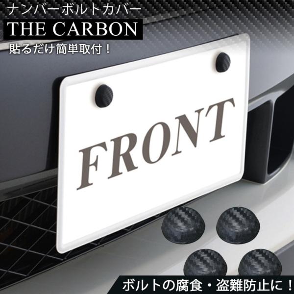 ナンバーボルトキャップ おしゃれ 車 バイク Favofavoitems