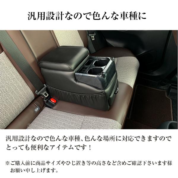 宅配便配送 リア席用 多機能 アームレスト 汎用 後部座席 コンソール