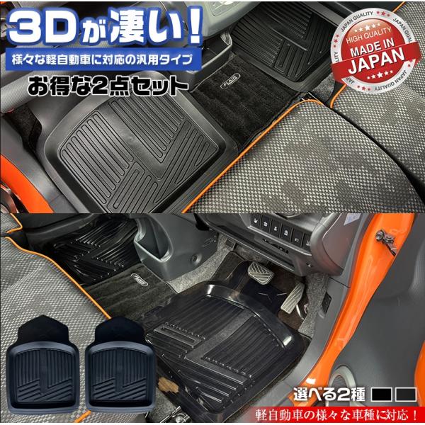 軽自動車 汎用 カーマット フロアマット スモーク エビンK / ブラック
