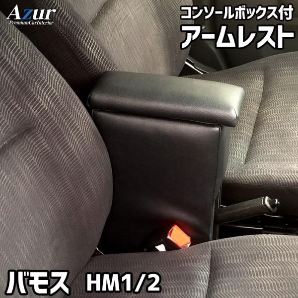 A[Xg R\[{bNX oX HM1 HM2 Azur R\[  z_ Honda VAMOS { [  ȒPt Iu