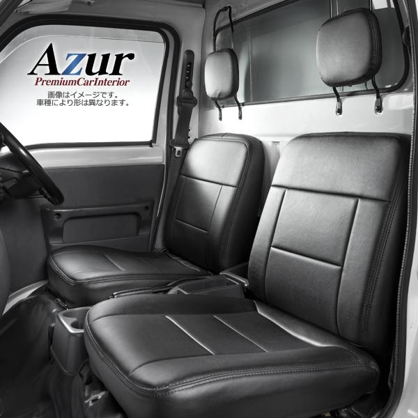 AZ04R01-001 Azur �A�Y�[�� �t�����g�V�[�g�J�o�[ �O�H �~�j�L���u�g���b�N U61T U62T (H13/1�`H23/10) �w�b�h���X�g�����^