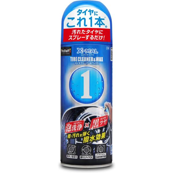 他サイト： S198 エックスマールワン タイヤクリーナー ＆ WAX  スプレー 泡 汚れ 黒ツヤ タイヤワックス ワックス 撥水コート 撥水コーティング X-MALの商品画像
